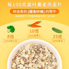 西麦高纤黑麦燕麦片（罐装）1kg*2桶 商品缩略图3