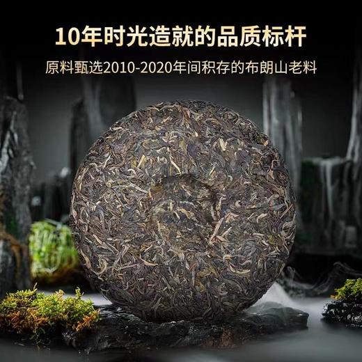 澜沧古茶2023年孔雀壹号普洱生茶大饼357g 商品图2