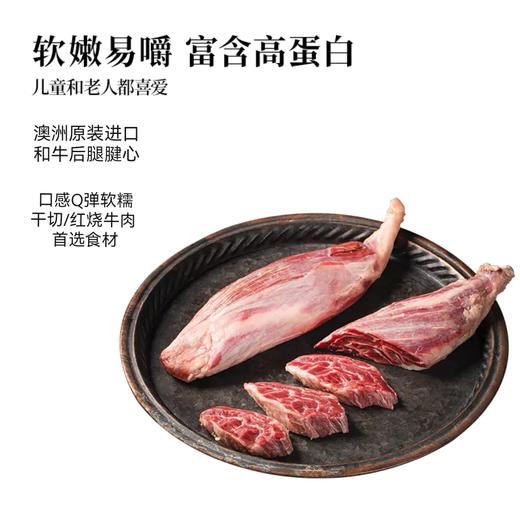 澳洲原装进口F4代纯血和牛腱子 商品图0