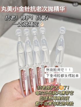 谁敢说是了不起的中国成分？丸美做到了！！！