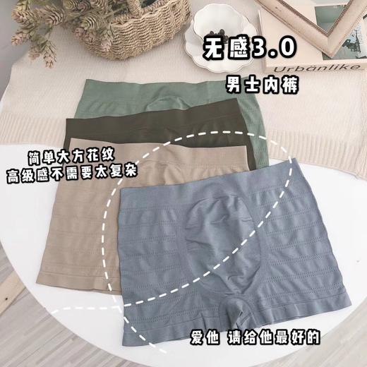 【比女朋友更懂你的内裤❗️无感3.0男士平角内裤】超大弹力，亲肤柔软舒适透气，无缝织造裤腿，柔软裆部无感超舒适，爆款盒装肥四角内裤大码舒适透气粉丝专属父亲节礼物新年礼盒年货礼盒 商品图2