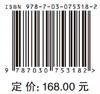 智能全景系统理论及其现代电网应用 商品缩略图2