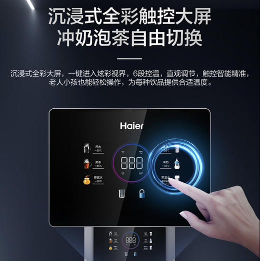 海尔（Haier）管线机 HGR2105C-U1 商品图2