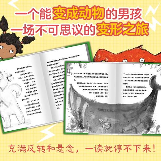 查理变成霸王龙 7-10岁 萨姆·科普兰 著 儿童文学 商品图1