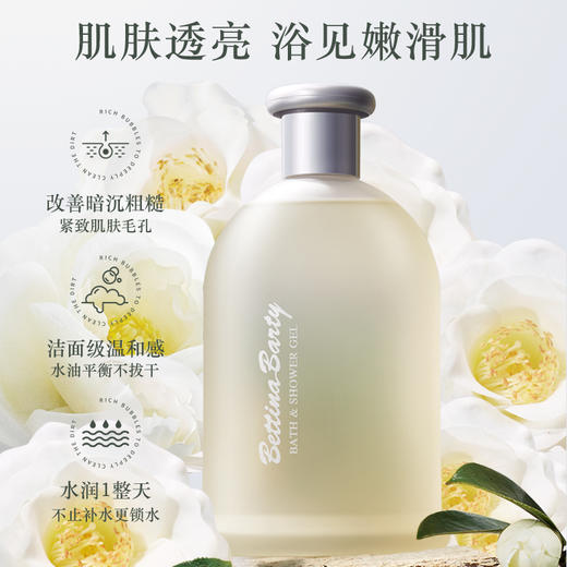 德国原装进口保黛宝梦幻水晶香水嫩白沐浴露液补水保湿香体500ml 商品图1