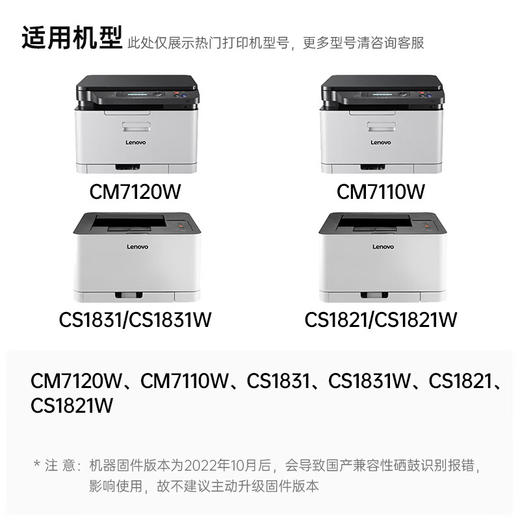 天威LT1821粉盒 适用联想CS1831 1831W硒鼓CM7120W墨盒CS1821墨粉7110W 墨粉盒 商品图1