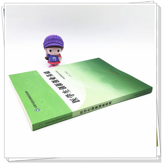 【出版社直销】医学生创新创业基础  曹世奎 著（全国中医药高等院校规划教材） 中国中医药出版社  供医药院校各专业用书籍 商品图2