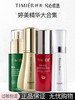 【多款可选】婷美精华大合集 商品缩略图0