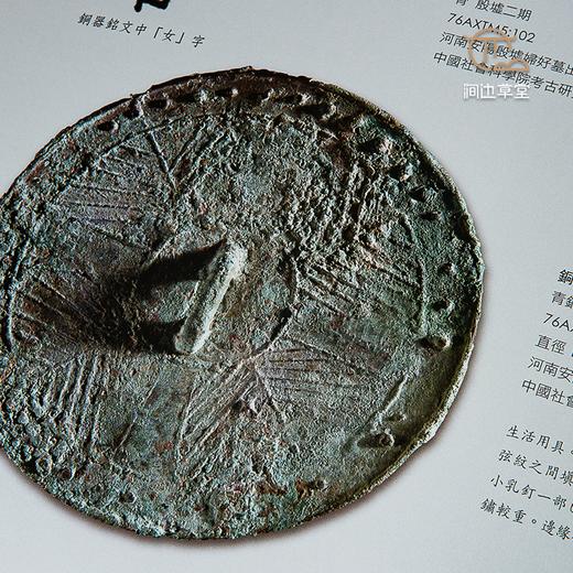 【绝版好书】《武丁与妇好-殷商盛世文化艺术特展》大16开96页，2012年台湾中研院史语所 商品图8
