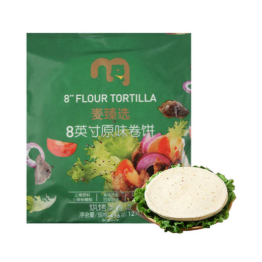 MC 麦德龙 麦臻选 8英寸原味卷饼 496g 商品图0