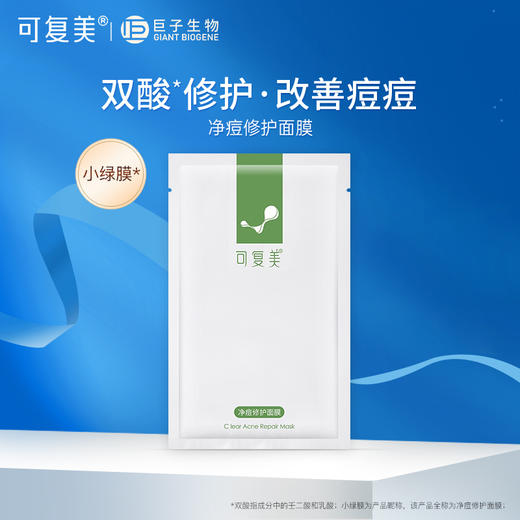 可复美修护搭档 商品图2