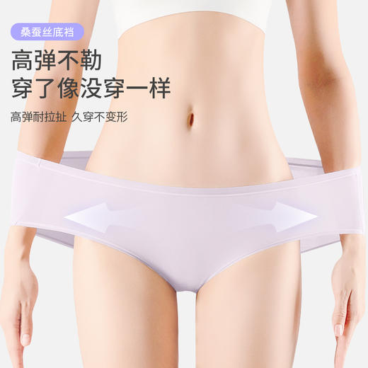 老虎书店-【60支莫代尔 4条装】樱姿娜高弹莫代尔女内裤4条装透气速干舒适多色 80-150斤可穿 商品图2