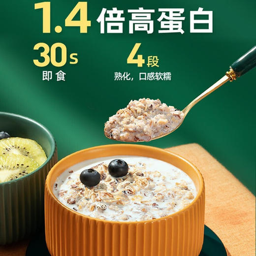 西麦即食5黑谷物燕麦片540g(45g×12）*2袋 商品图1