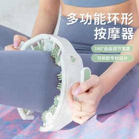 YESOUL野小兽泡沫轴腿部小腿按摩器棒环形夹腿器