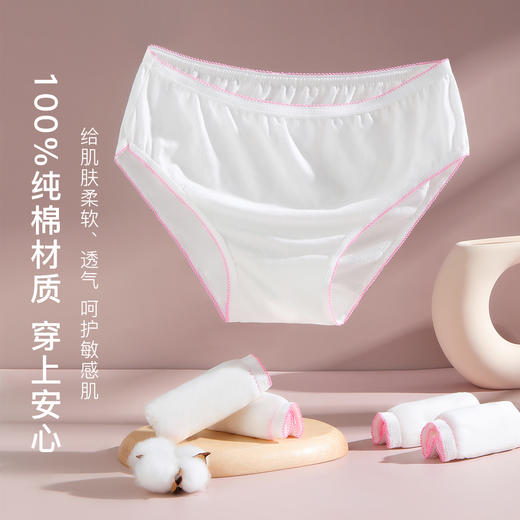 梦芭蒂一次性内裤女出差旅行无菌免洗月子裤免洗5条装 商品图1