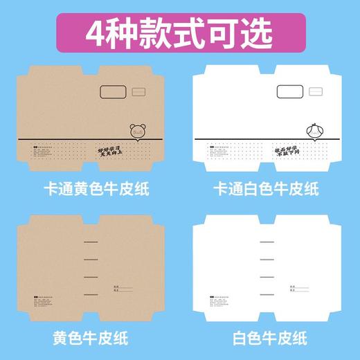 包书皮自粘牛皮纸16k书套书壳小学生一二年级上下册全套卡通包邮 商品图6