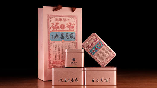 【倩倩直播间推荐】仓储19年生茶包·包条老泰昌·普洱老茶·品鉴分享装57克 商品图2