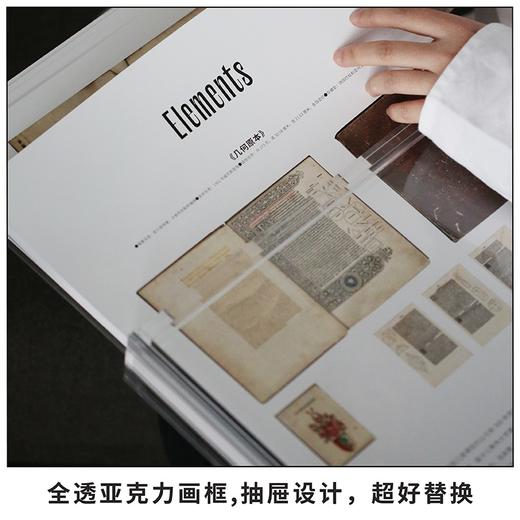 艺术手帖004 把书裱起来看 艺术手帖编辑部著 精选全球图书馆 博物馆珍贵藏本 52张画芯每周一换 商品图2