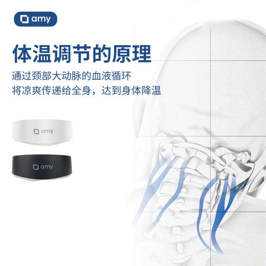 黑科技 | amy 24℃凉感冰环 户外运动随身降温神器（黑白两色可选） 商品图3
