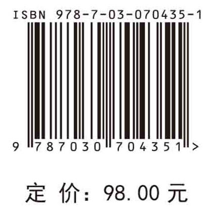 能源、经济与环境/高新伟 王芳芳 商品图2