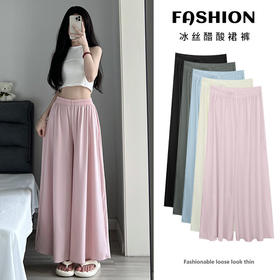 时尚潮人的必备！新款醋酸冰感裤裙女不仅拥有冰丝阔腿，更是慵懒半身裙和长裤拖地裤子结合的完美。让你摆脱束缚，清爽舒适轻松搭配，展现自信魅力！
