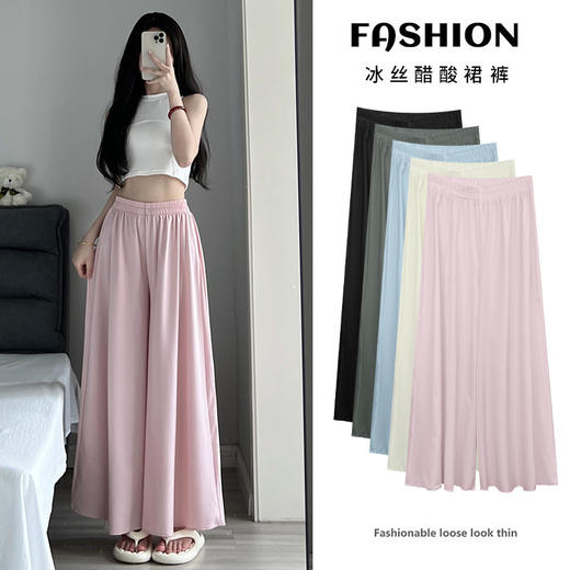 时尚潮人的必备！新款醋酸冰感裤裙女不仅拥有冰丝阔腿，更是慵懒半身裙和长裤拖地裤子结合的完美。让你摆脱束缚，清爽舒适轻松搭配，展现自信魅力！ 商品图0