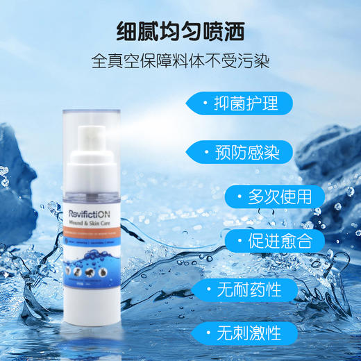 创愈加-伤口护理液-30ml 商品图1