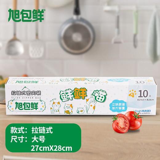 旭包鲜鲜鲜喵拉链式立体密实袋大号10只 商品图0