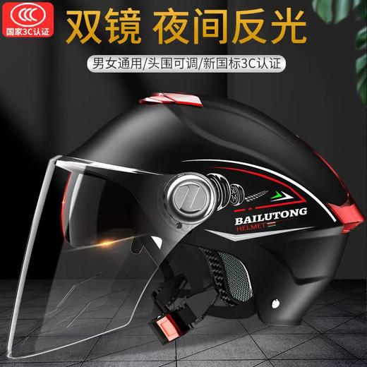 3C双镜片夏盔 商品图3