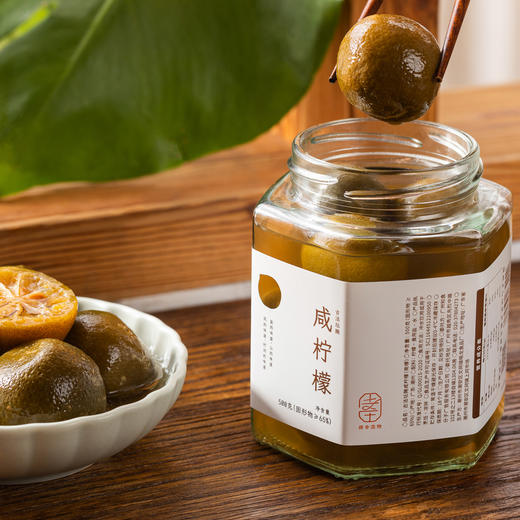 菜菜家咸柠檬|酿足900天的老广传家宝！调味/冲饮咸酸开胃，一口润透肺腑 商品图1