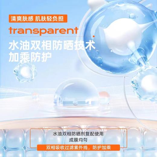 蜜丝婷水活清透倍护防晒喷雾SPF50+PA+++ 商品图3