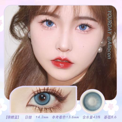 *Darrens Yourday锦鲤蓝 14.2mm【日抛|10片/盒】YO103 商品图0