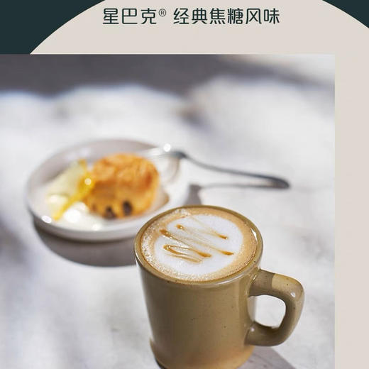 星巴克卡布奇诺56g 商品图3