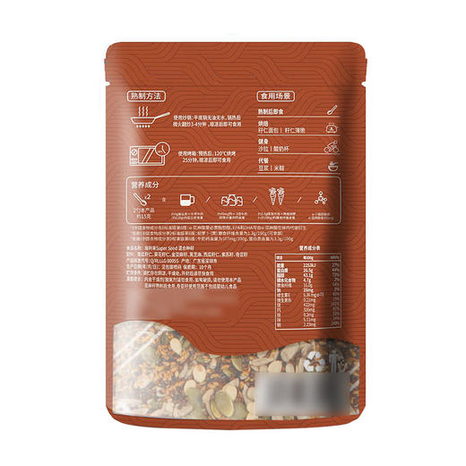 MM 山姆 瑞利来 混合种籽 900克 商品图5