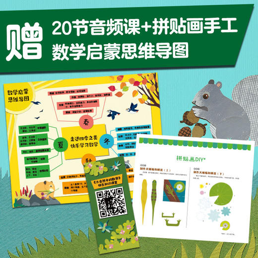 大自然中的数学(全4册) 商品图3