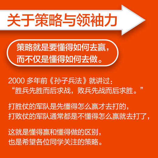 关乎天下1+2 套装2册 关明生 著 管理 商品图2