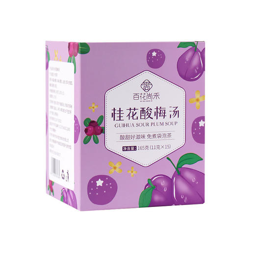 【第二盒半价！桂花酸梅汤】 酸甜好滋味，汤色浓郁酸甜爽口，每一口都沁人心脾，独立包装茶包 老北京酸梅汤原料 健康 商品图3