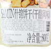 MM(山姆) SAMJIN三进 韩国进口 什锦饼干（干酪风味）800g 商品缩略图5