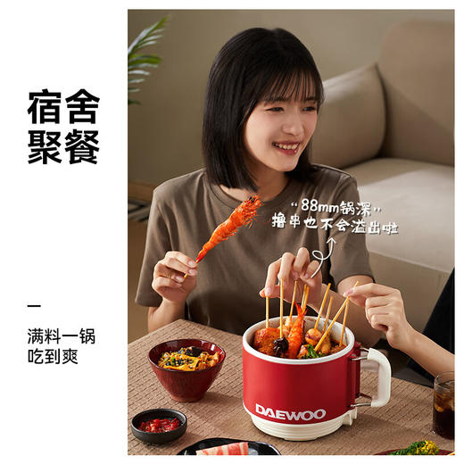 大宇电煮锅1.6L【暑期购】 商品图3