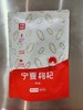 B-宁夏枸杞特级450g 商品缩略图0