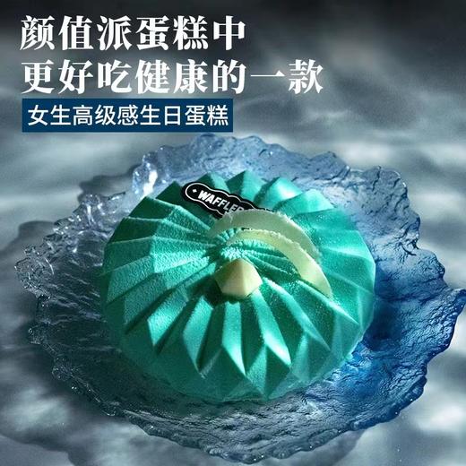 海洋之心 · 益生菌牛油果慕斯 商品图0