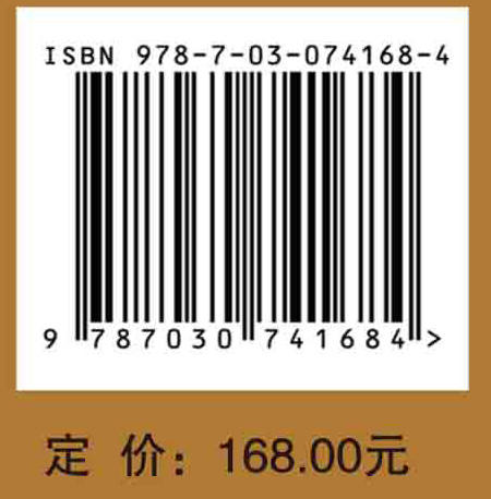 木质材料的核磁共振弛豫行为 商品图2