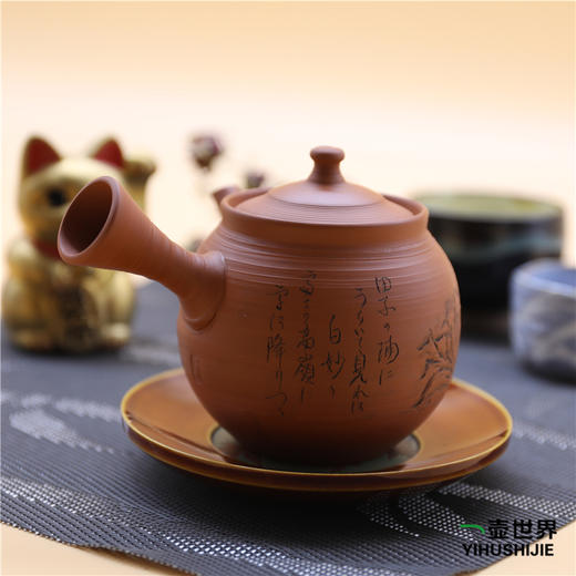 常滑烧富士山间松刻纹茶壶250ml(风月作） 商品图1