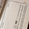 【绝版好书】《篆法探源》32开140页，2022年台艺文印书馆初版 商品缩略图4