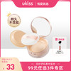【专区99元任选3件 】ukiss悠珂思羽纱柔光蜜粉 商品缩略图0