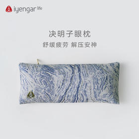 A2083决明子眼枕 瑜伽颂钵调息眼枕