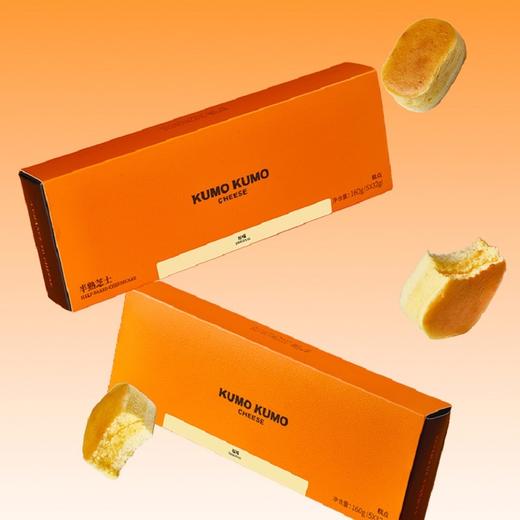 【芝士控】KUMO KUMO半熟芝士蛋糕/巴斯克蛋糕 商品图3