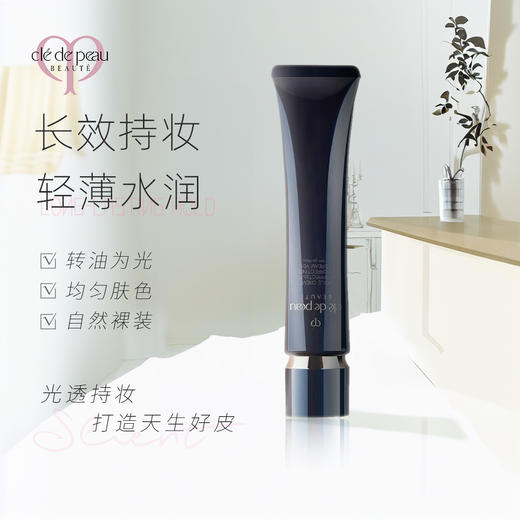 CPB肌肤之钥长管隔离 光凝润采妆前霜 37ml SPF25+PA++ 商品图0