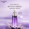 自然堂（CHANDO）凝时鲜颜肌活修护小紫瓶精华液35ml 商品缩略图5
