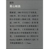 柯南小说 音乐之神的魅惑 24.80 青山剛昌 著 小说 商品缩略图0